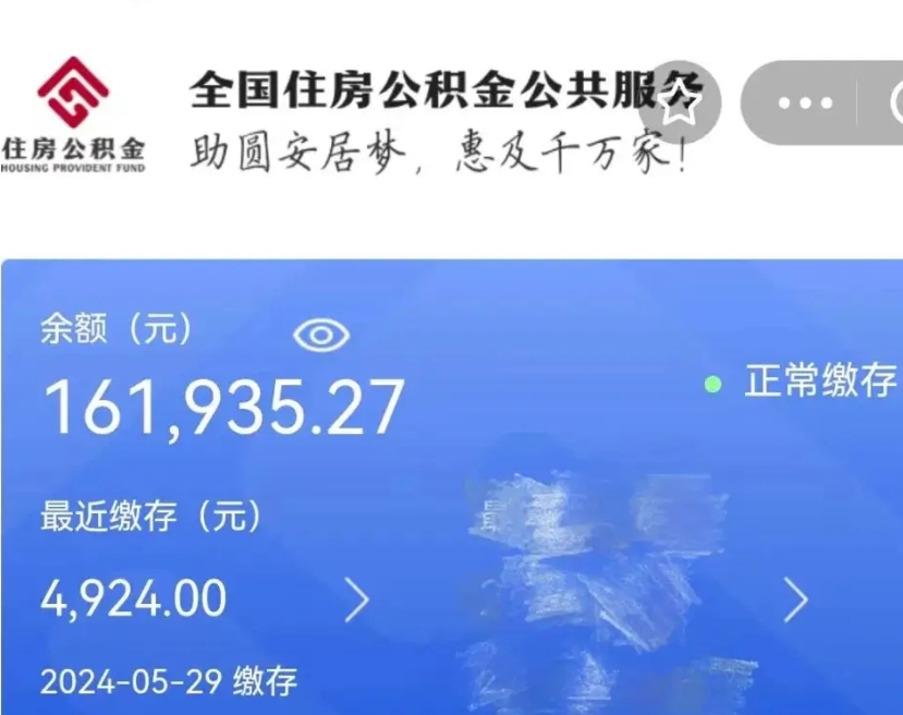 响水个人提取公积金办法（公积金个人提取办理流程）